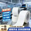 Papel Revestido Autoadesivo 50*30*45*40*35*25*20*15 Linha Única Horizontal Etiqueta Adesiva para Código QR