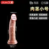 Jiuai Silicona Líquida Dildo Carne Suave Dispositivo de Masturbación Femenina Pene con Forma de Dragón Fantasía Juguete Sexual