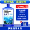Purificador de Agua con Bacterias Nitrificantes Específico para Acuarios, Bacterias Nitrificantes para Acuarios, Agente Purificador y Estabilizador de la Calidad del Agua, Agente Eliminador de Cloro y Algas