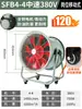 Ventilador Axial Portátil 220v Ventilação Exaustão Industrial Espaço Confinado Ventilador Soprador Soprador Doméstico