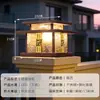 Lámpara solar de poste para postes de puerta, paredes, patio de villa exterior, luz de poste de entrada, nueva lámpara de poste de jardín estilo chino