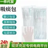 Tubos de succión de esputo empaquetados individualmente, kit de succión de esputo desechable de silicona médica Jifu con guantes para adultos y niños, para uso doméstico