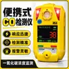 Monitor de Gas Portátil de Mano Exportación de Datos Equipo de Pruebas de Seguridad para Sitios de Trabajo en Espacios Confinados