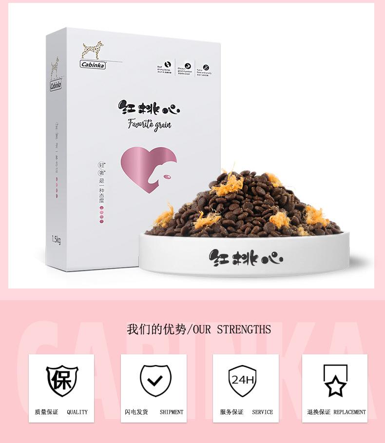 狗粮_14.jpg