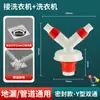 Conector Especial para Desagüe de Piso de Lavadora, Codo de Desagüe, Tubería de Drenaje, Desviador Antiderrames, Agua Antiderrames