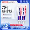 Caucho de silicona 704 transparente 705 sellador de curado a temperatura ambiente semipermeable adhesivo fijador para potencia electrónica