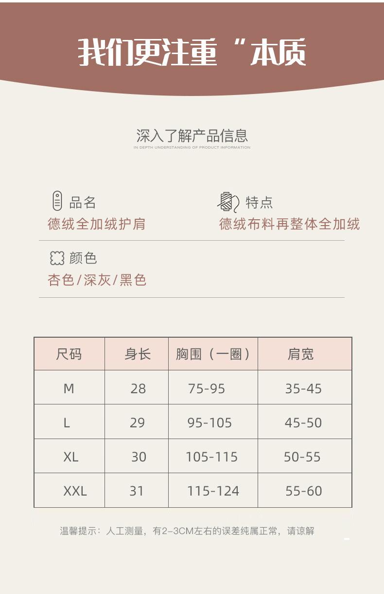 德绒全加绒-平铺护肩详情_09.jpg