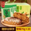 Xinbingji Tai Gu Cake Sabor Original Paquete Pequeño Snacks Especialidad de Shanxi Pan de Desayuno Tai Gu Cake Venta al por Mayor Caja Completa Caja de Regalo