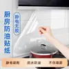 Adesivo de Cozinha à Prova de Óleo Resistente a Altas Temperaturas Adesivo Eletrostático de Parede Fogão Coifa Parede de Azulejo Filme Adesivo à Prova d'Água