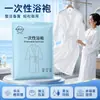 Roupões descartáveis, toalhas de banho para viagem de hotel, embalados individualmente, portáteis, espessos, roupões para massagem e sauna, roupões de dormir para homens e mulheres atacado