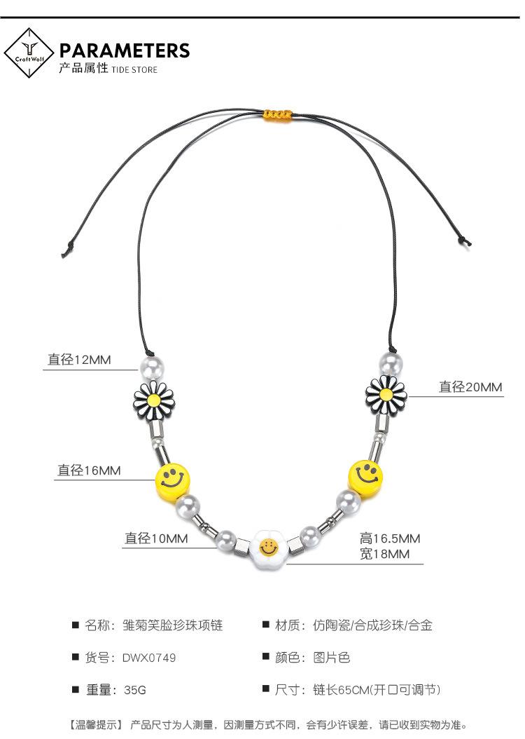 DWX0749-雏菊笑脸珍珠项链-狼_07.jpg
