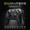 Adecuado para el controlador Switch, el controlador de juego Bluetooth Switch Pro con función de despertar y el controlador de joystick Hall