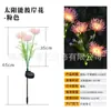 Luces Solares para Suelo Luces de Medusa Solares Fibra Óptica Cambiantes de Color Impermeables para Exteriores Luces de Jardín Cadena de Luces para Césped