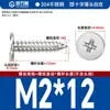 Tornillos Autorroscantes de Cabeza Plana de Acero Inoxidable 304 Cabeza CA Cabeza Avellanada Phillips Tornillos Autorroscantes M2M4M5M6mm