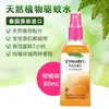 Spray líquido repelente de mosquitos de fórmula tailandesa, água de vaso sanitário ao ar livre, água anti-mosquito de longo prazo, mulheres grávidas, crianças, picadas de mosquito