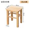 Banco Cuadrado de Madera Maciza Banco de Tronco Taburete Doméstico para Comedor Taburete Comercial de Fábrica Taburete para Sentarse para Institución de Capacitación Escolar Taburete para Sentarse para Restaurante