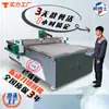 Máquina de Corte com Faca Vibratória Espuma de Pérola Eva Caixas de Embalagem Revestimento Máquina de Corte com Faca Vibratória de Forma Especial CNC Máquina de Corte