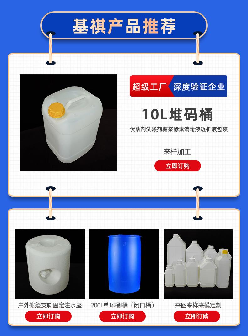 食品级大口桶