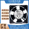 DP200A 380V AC 12038 ventilador de resfriamento com rolamento duplo ventilador de gabinete de inversor ventilador de máquina de solda