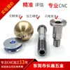 Fábrica de Dongguan eixo de máquina torno CNC torno CNC peça de trabalho de aço inoxidável desenho de entrada