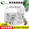 Chuanye sabor aperitivo de pescado aditivo alimentario comestible medicina especial para pesca carpa carpa cruciana carpa herbívora brema atrayente para peces