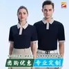 Camisa Polo Ropa de Trabajo Personalizada Tejido 7A Antibacteriano Viene con Absorción de Humedad, Secado Rápido, Anti-UV, Transpirable y Logo Impreso