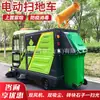 Barredora Tipo Cubeta Colgante, Vehículo de Limpieza para Propiedades Comunitarias Ride-On Totalmente Cerrado, Barredora Eléctrica de Calles