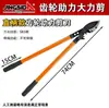Tijeras de podar manuales, tijeras de podar de alcance extendido, tijeras para cortar ramas, tijeras de jardinería para árboles frutales, tijeras de podar extensibles de alta resistencia, tijeras de podar nuevas para jardín, diseñadas específicamente para ramas gruesas