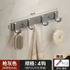 Ganchos de pared sin taladro Amazon, Ganchos para abrigos de aluminio espacial negro, Ganchos para toallas, Ganchos de riel para baño y cocina