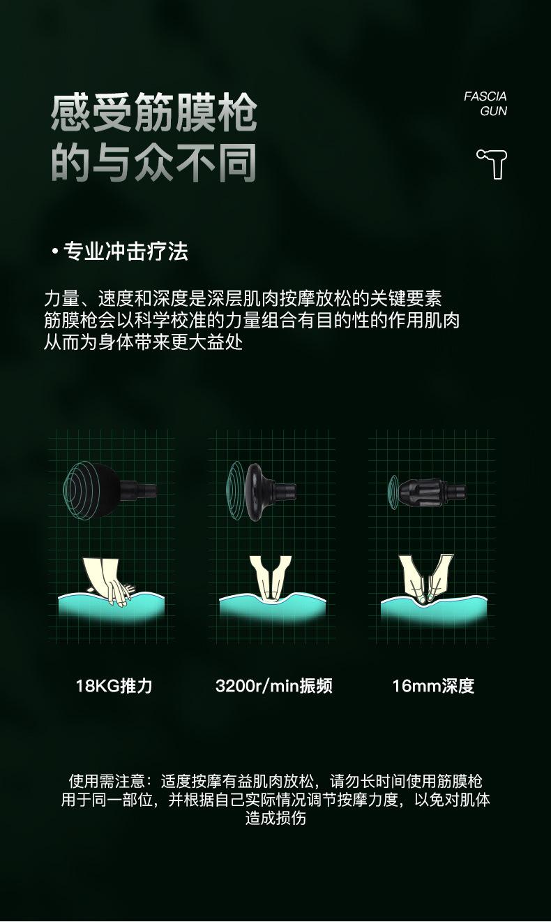 迷你筋膜枪02_11.jpg