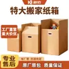 Fabricante Original Caja de Cartón Engrosada de Cinco Capas Extra Dura para Mudanzas, Hogar, Oficina y Almacenamiento Caja de Regalo con Asa de Hebilla Caja de Empaque