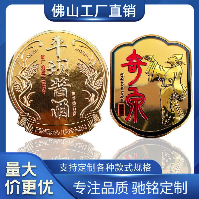 酒盒包装标牌9
