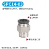 Accesorios Neumáticos de Conexión Rápida Negros, Conector Recto Roscado para Tubería de Aire Spc, Rosca Interna Spcf, Conector de Tres Vías Spb, Conector de Dos Vías Spl