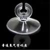 Ventosa para Tubo de Ar de Aquário Clipe de Cartão 4mm Tubo Macio Fixação Ventosa Bomba de Oxigênio Abertura de Tubo de Ar Ventosa Ventosa Macia Sucção de Fio