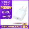 Cargador de Carga Rápida Estándar Europeo Pd20W Transfronterizo Adecuado para Adaptador Iphone17/16/15 20W Tipo-C Único