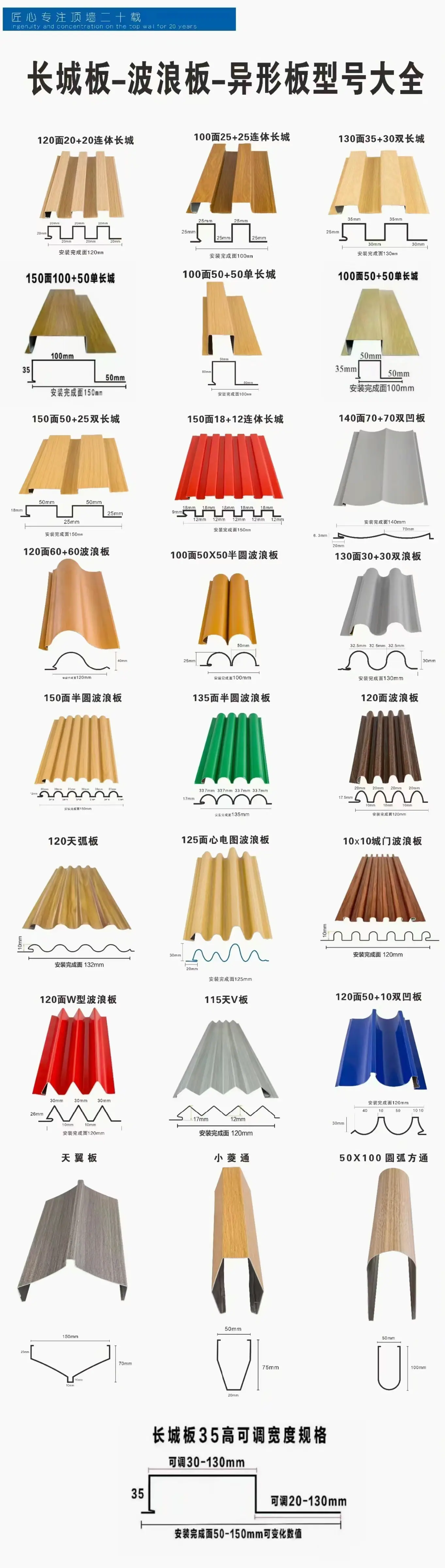 长城板.jpg25