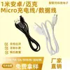 Cabo de Dados e Carregamento Micro USB para Android 0,2-2 Metros Atacado Pequenos Eletrodomésticos Alto-falantes Cabo de Conexão de Carregamento