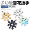 Llave Multifuncional de Copo de Nieve 18-en-1 Hexagonal de Flor de Ciruelo Multi-Propósito Baño Acero Inoxidable Juego de Herramientas Portátil