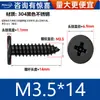Tornillos Autorroscantes de Acero Inoxidable 304 Cabeza Plana Cruzada Ca Cabeza Plana Delgada Grande Tornillos para Madera M2