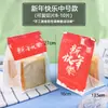 Bolsa de Comida para Bastones de Zanahoria Bolsa de Empaque Bolsa Pequeña para Pan Caja de Empaque para Horneado Caja para Empacar Desayuno Merienda Batido Tostada Bandeja de Papel