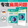 Parche para Columna Cervical Sanqi de Yunnan, Taza Térmica Fugui Bao con Parche de Ajenjo, Parche de Moxibustión, Parche para Articulaciones de Hombro, Rodilla y Lumbar