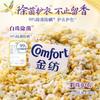 Jinfang Extrato Natural de Planta Contas de Fragrância Suco de Pêssego Yaoyao 180g Antibacteriano, Anti-Ácaro, Desodorizante, Fragrância de Longa Duração Parceiro de Lavanderia