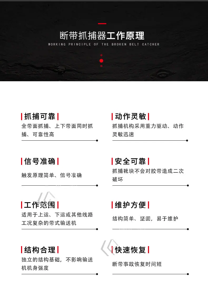 断带抓捕器_04