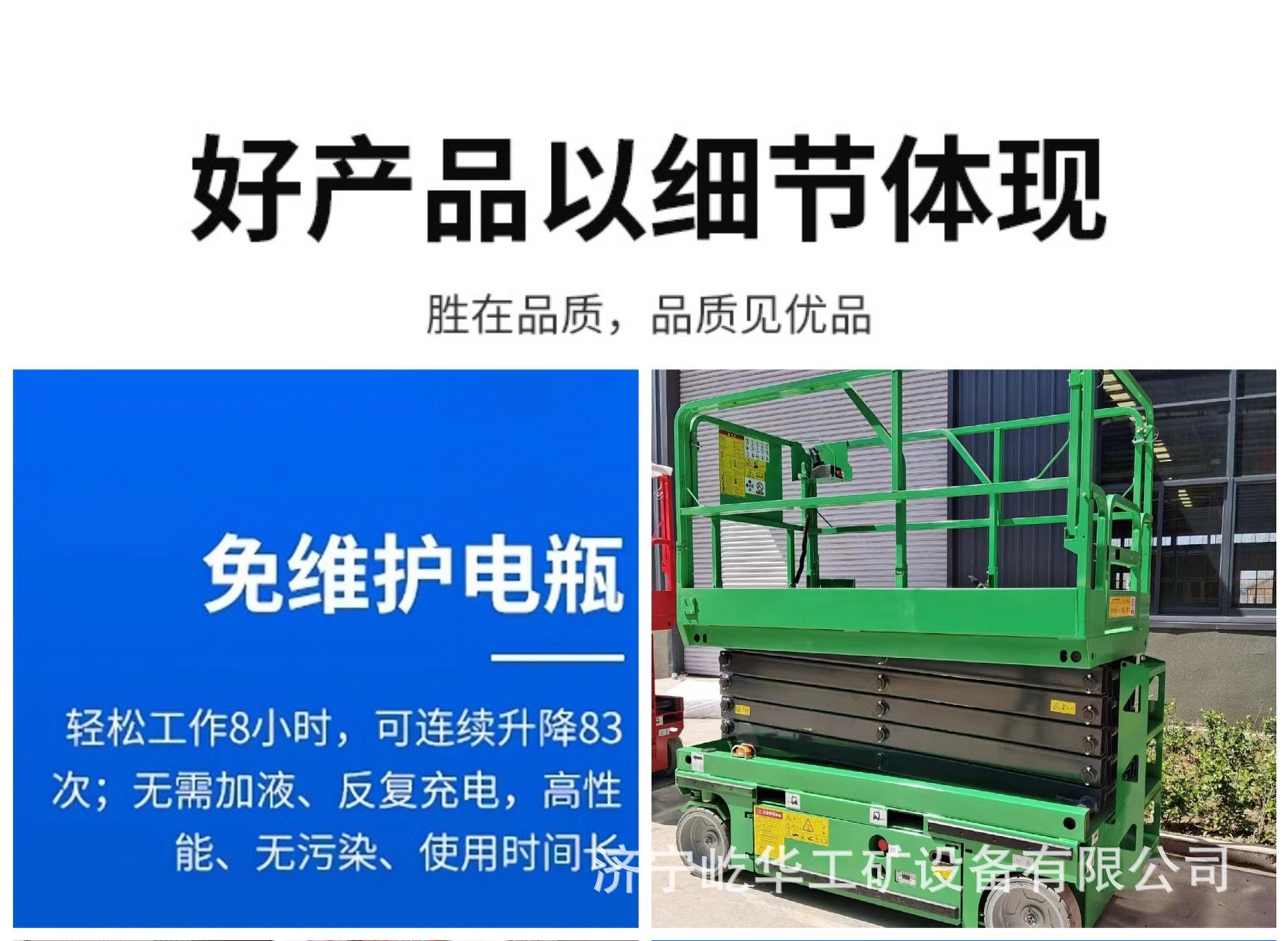 升降平台H4.jpg