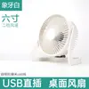 Ventilador Mini USB Portátil Grande de Viento al por Mayor de 4 pulgadas Ventilador Pequeño de Hierro Ventilador Eléctrico para Oficina y Computadora