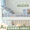 Sábanas Ajustables de Algodón Clase a Nishikawa Japonés Protector de Colchón Individual de Algodón para Dormitorio de Estudiantes Cubierta de Cama Sábanas Estilo Nuevo