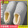Chinelos de algodão impermeáveis para homens, adequados para uso externo no outono e inverno, novo modelo 2026, uso doméstico interno, com sola grossa, quentes, de pelúcia e sapatos de algodão espessados