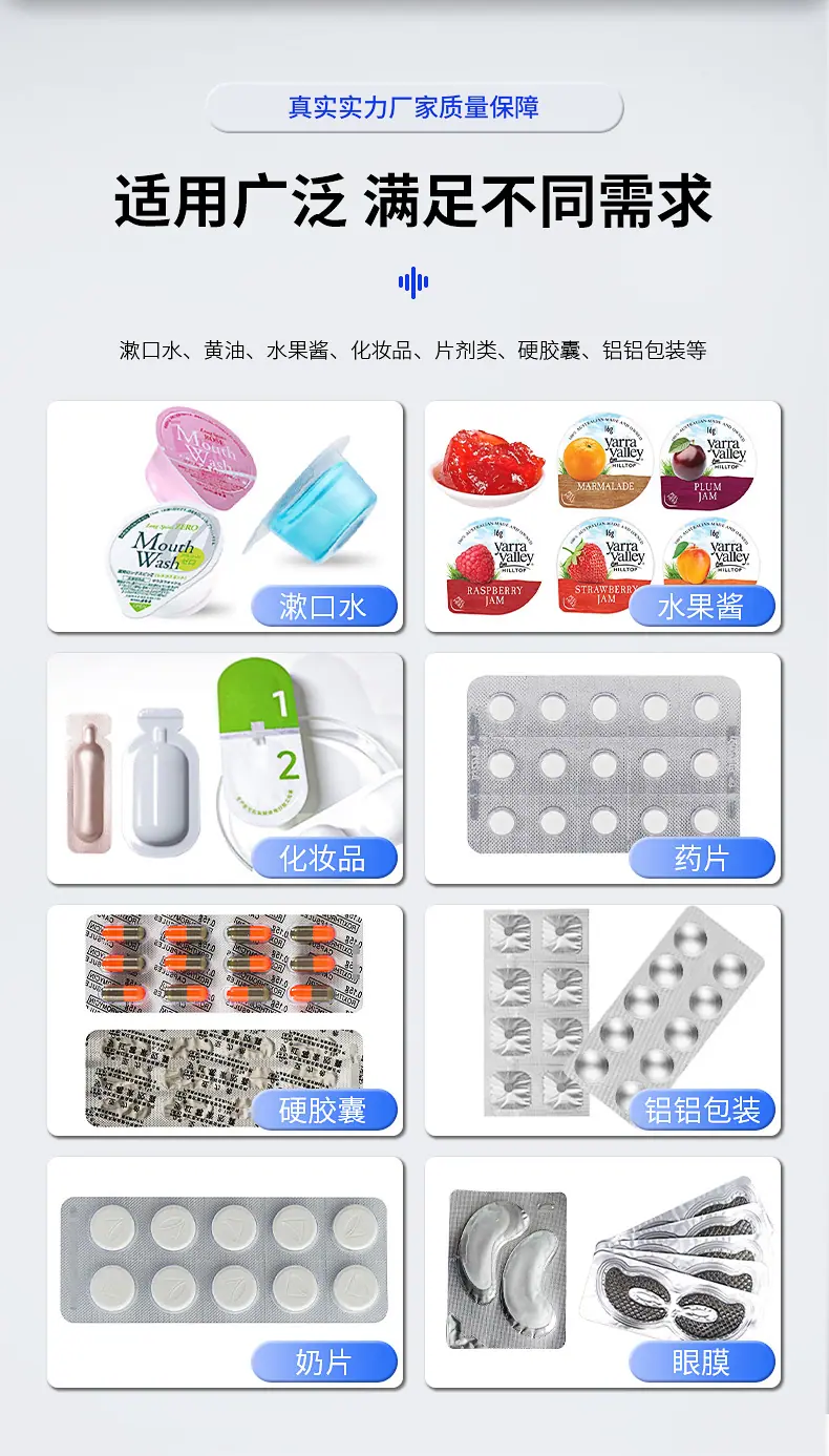 铝塑泡罩机DPB-140_06.jpg