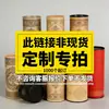 Embalagem Personalizada em Tubo de Papel, Tubos Redondos de Papel Kraft para Vinho Tinto, Incensos, Pôsteres, Caligrafia, Couplets, Latas Redondas Vazias de Papel, Feito Sob Medida