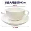 Juego de Tazas de Café de Cerámica Espesa Blanco Puro, Ze Tian Arte Latte Espresso Simple Boca Ancha Estilo Europeo